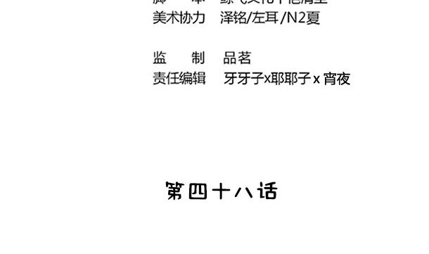第48话 又要开虐了3