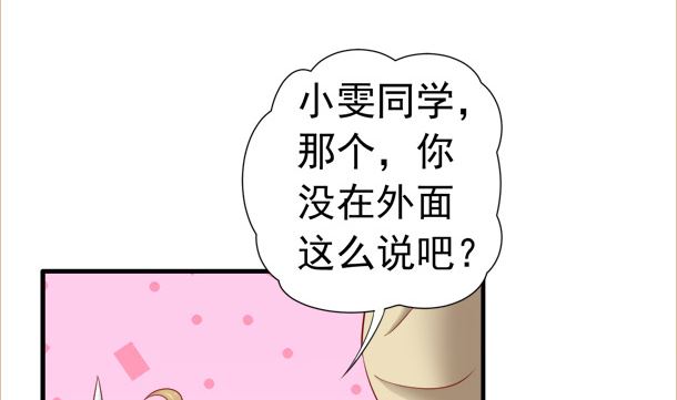 第48话 又要开虐了40