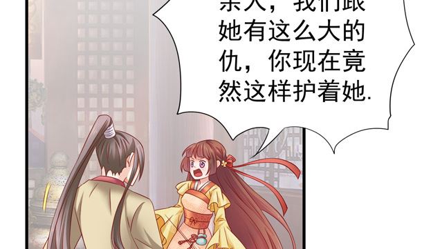 第48话 又要开虐了43