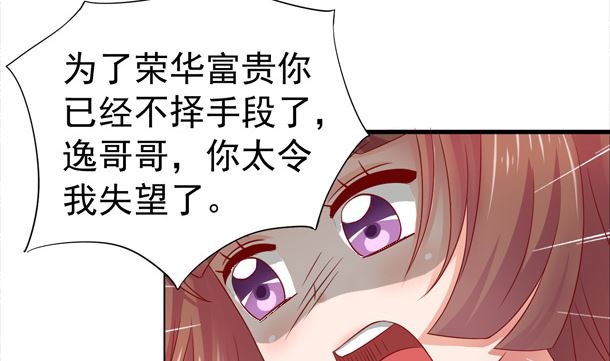 第48话 又要开虐了45