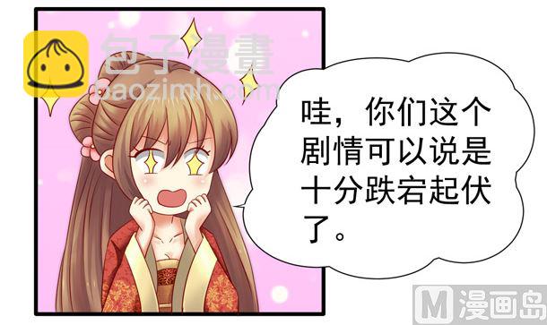 第48话 又要开虐了54