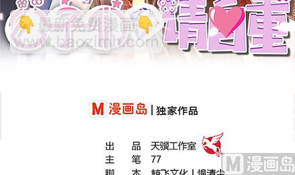 第49话 没有误会2