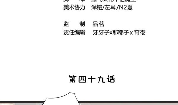 第49话 没有误会3