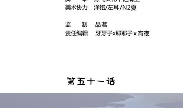 第51话 兄弟们干！3