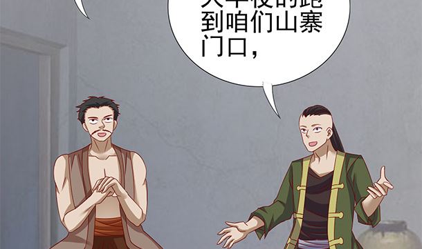 第51话 兄弟们干！61