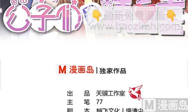 第52话 见了！？2