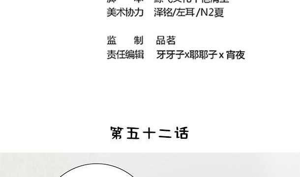第52话 见了！？3