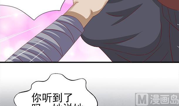 第52话 见了！？8