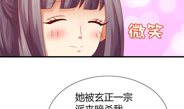 第59话 初入拜月13
