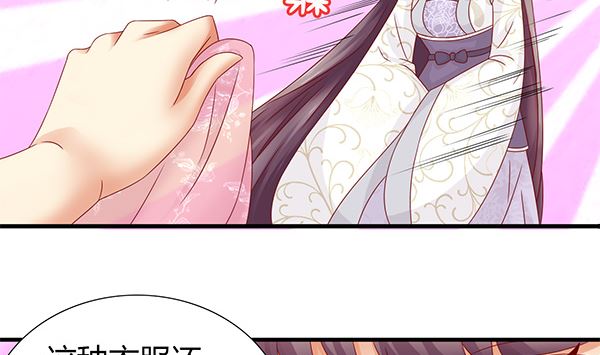 第59话 初入拜月28