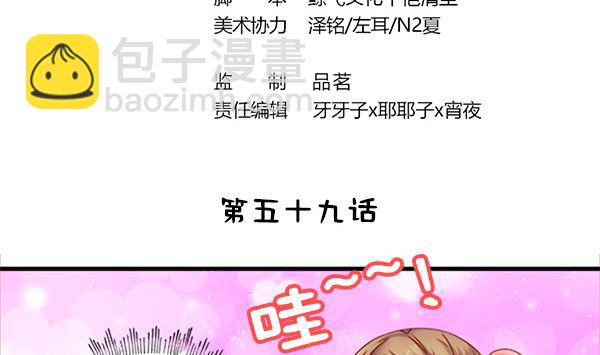 第59话 初入拜月3