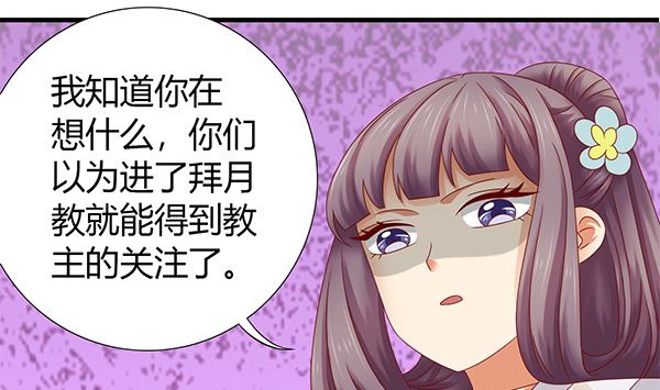 第59话 初入拜月31
