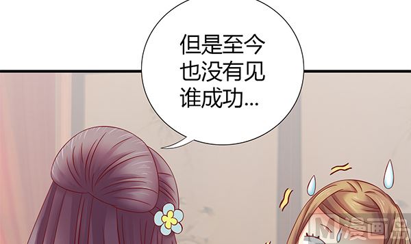 第59话 初入拜月35