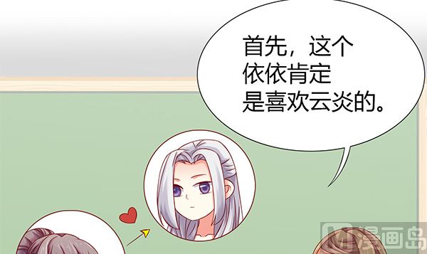 第59话 初入拜月44