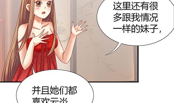 第59话 初入拜月48