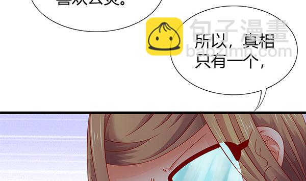 第59话 初入拜月49