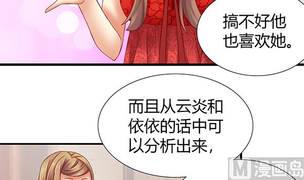 第59话 初入拜月51