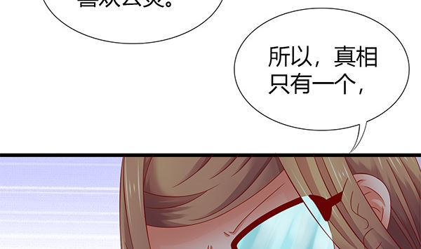 第59话 初入拜月53