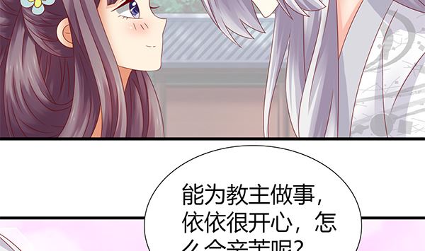 第59话 初入拜月6