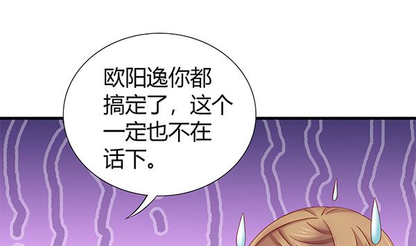 第59话 初入拜月62