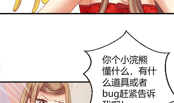 第59话 初入拜月64