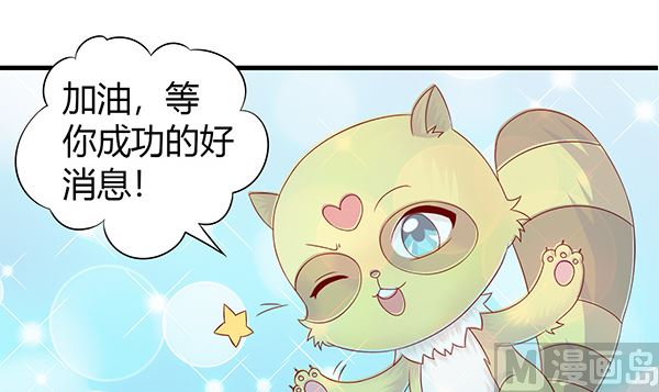 第59话 初入拜月66