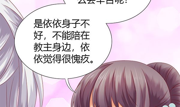 第59话 初入拜月7