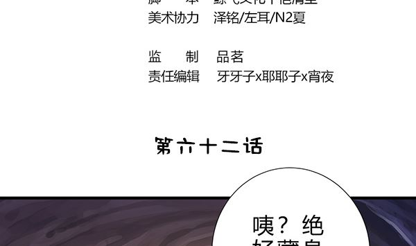 第62话 要死了,要死了3