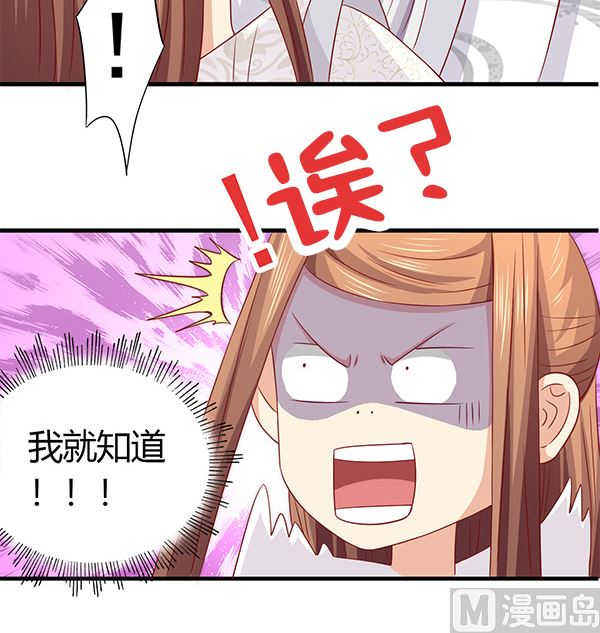 第62话 要死了,要死了78