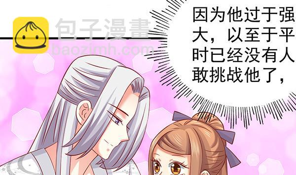 第63话 羞羞的生活12