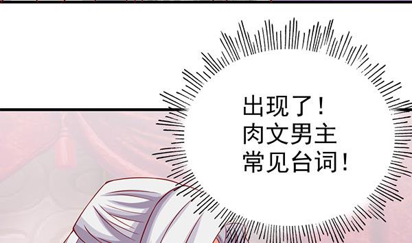第63话 羞羞的生活39
