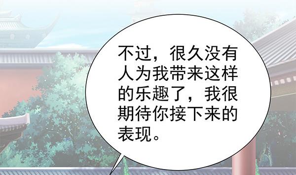 第63话 羞羞的生活4