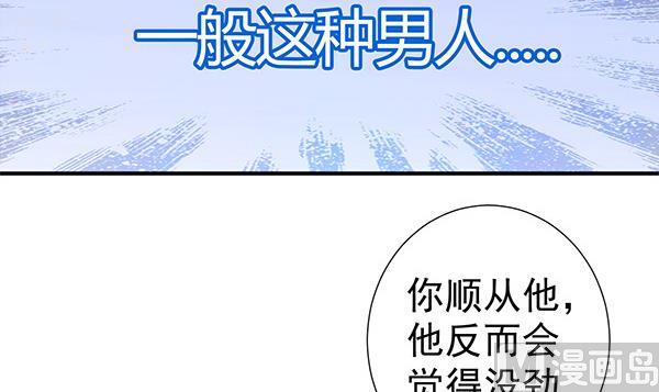 第63话 羞羞的生活51