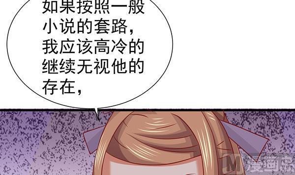 第63话 羞羞的生活54