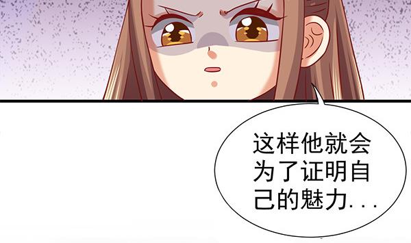 第63话 羞羞的生活55