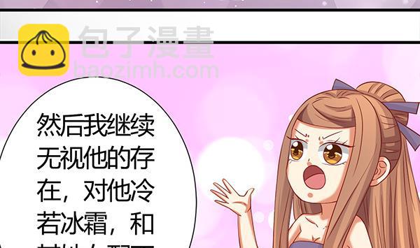 第63话 羞羞的生活59