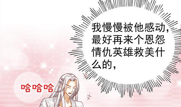 第63话 羞羞的生活64