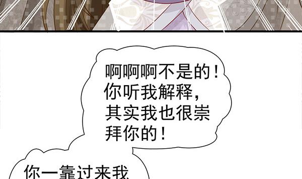 第63话 羞羞的生活71