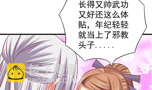 第63话 羞羞的生活76