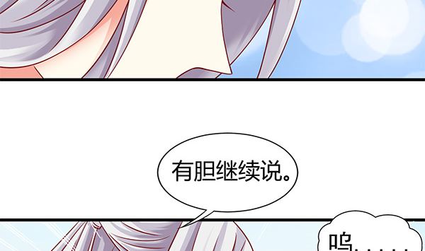 第67话 我要杀了你12