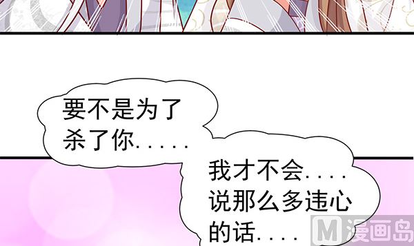 第67话 我要杀了你14