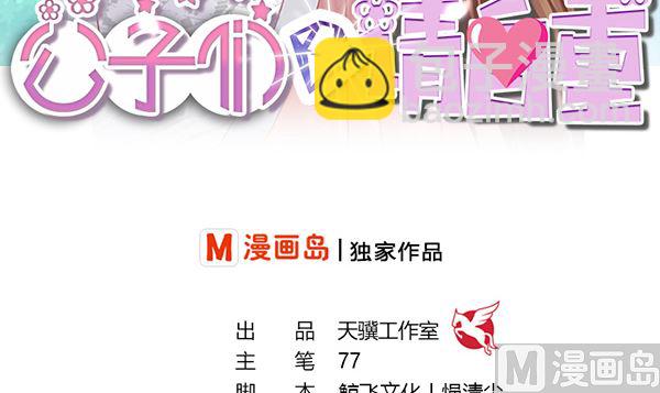 第67话 我要杀了你2