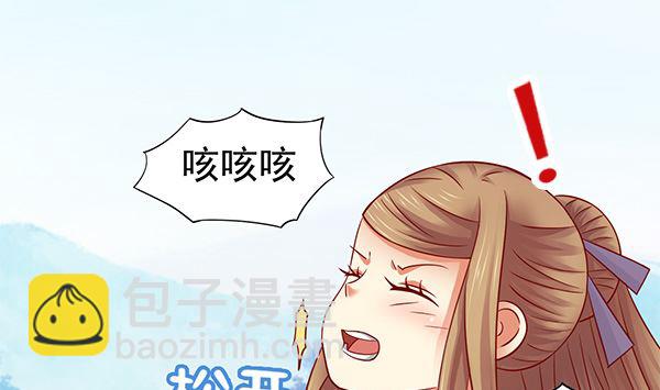 第67话 我要杀了你22
