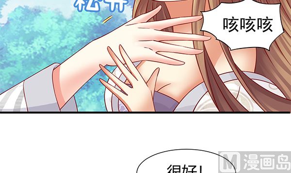 第67话 我要杀了你23