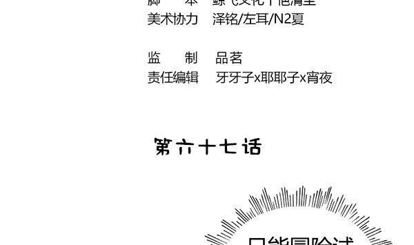 第67话 我要杀了你3