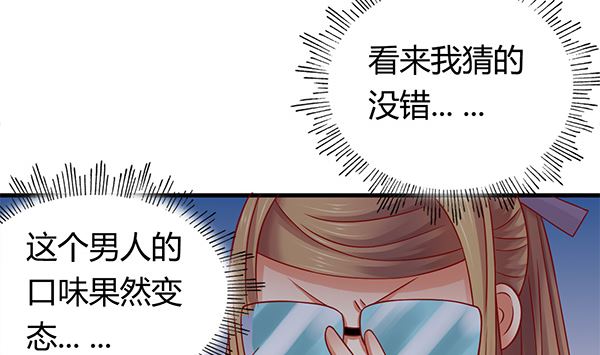 第67话 我要杀了你33