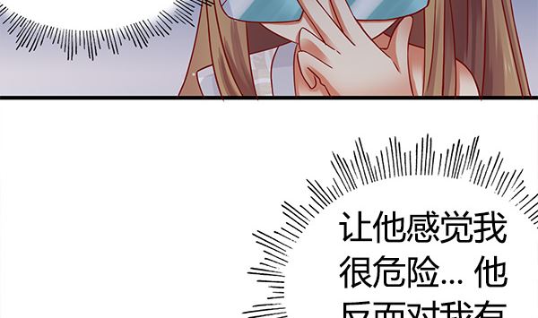 第67话 我要杀了你34