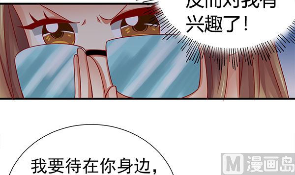 第67话 我要杀了你35