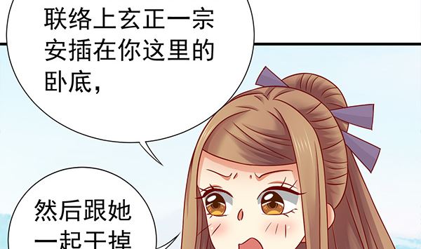 第67话 我要杀了你36