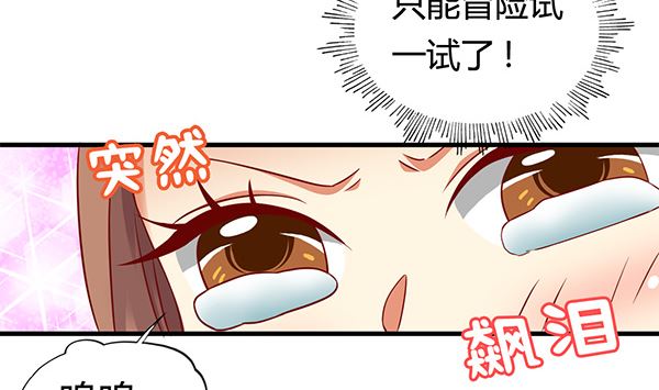 第67话 我要杀了你4